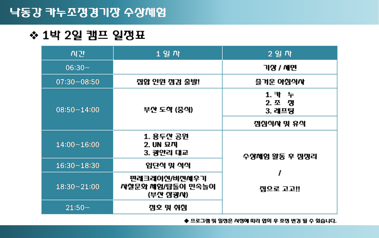 레저캠프수상레저 이미지