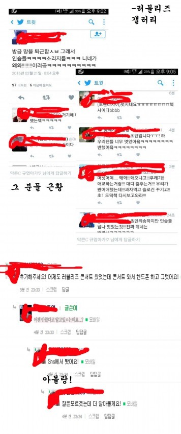 현재 난리난 러블리즈jpg | 인스티즈