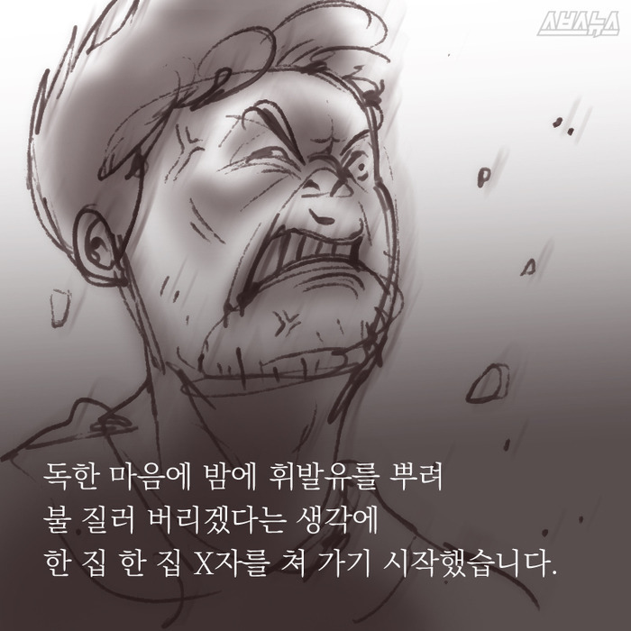 국수 먹고 도망친 남자...할머니가 외친 말 | 인스티즈
