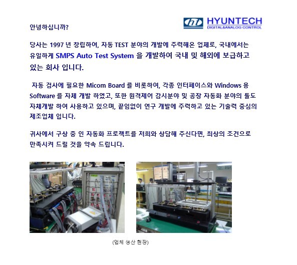 현테크 이미지