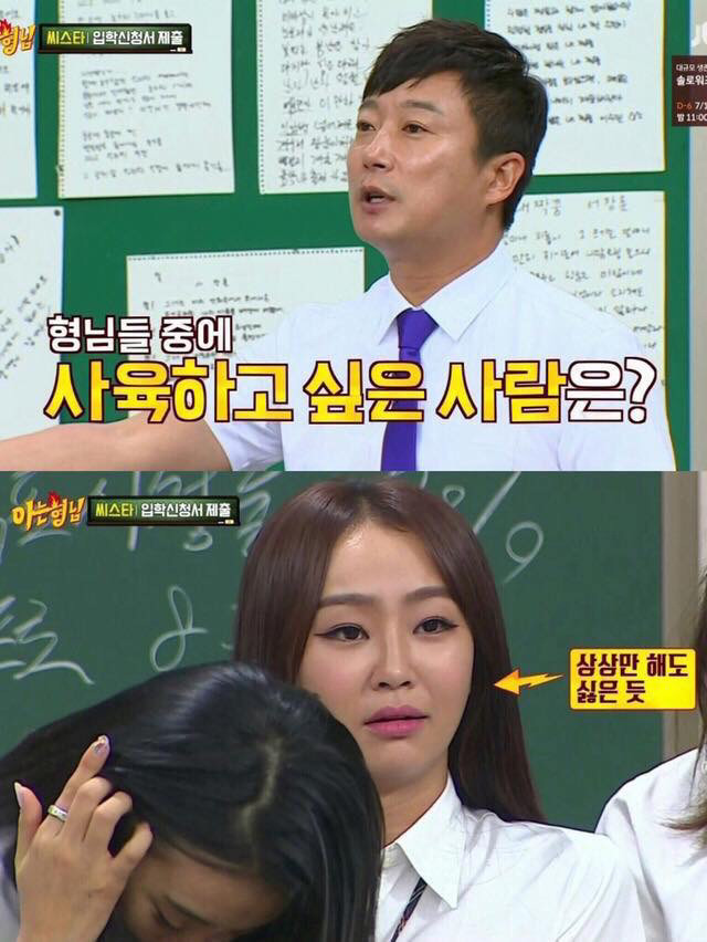 에 대처하는 깔끔하고 바람직한 자세 (feat. 씨스타) | 인스티즈