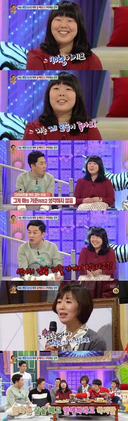 몸매로 평가하지 마 | 인스티즈