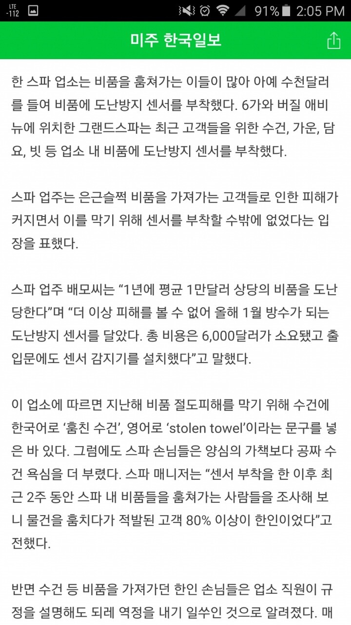 갓한민국 국민성 | 인스티즈