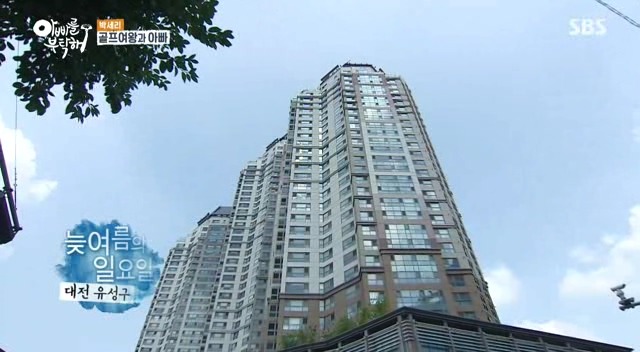 박세리 집 | 인스티즈