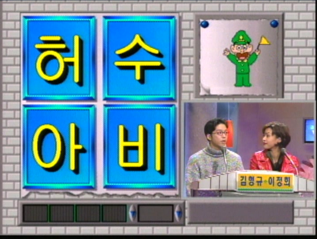 이 TV 프로그램 아는 사람 아재.JPG | 인스티즈