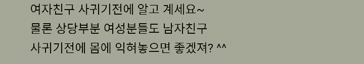 적어도 이런남자는 되지말자!.jpg | 인스티즈