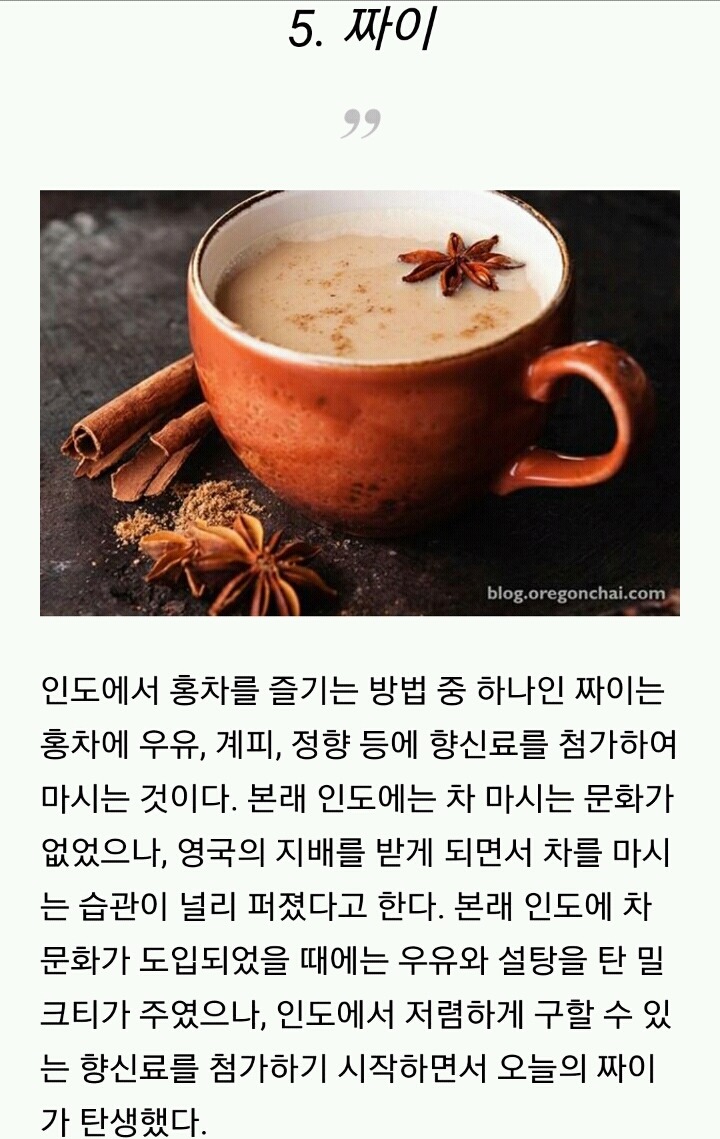 홍차를 즐기는 10가지 방법 | 인스티즈