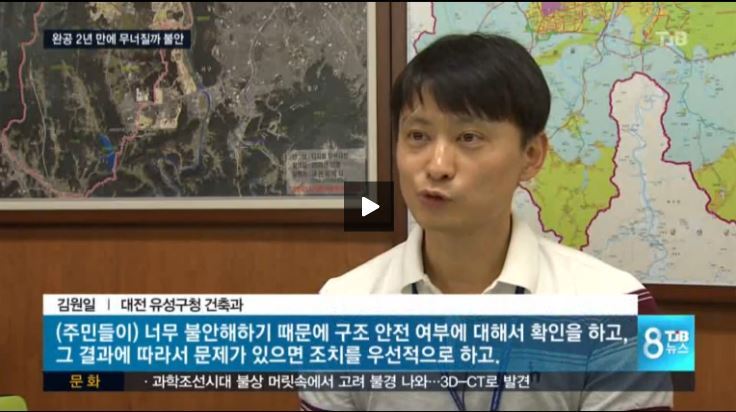 분양받은지 2년된 아파트가 균열생기고 붕괴될 거 같아요 (고발) | 인스티즈