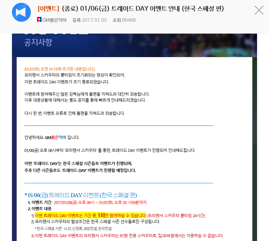 수년 째 이어지는 넥슨식 운영 | 인스티즈
