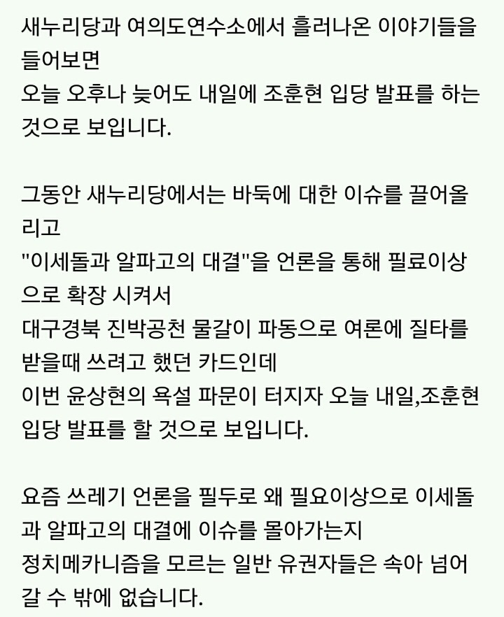 오유가 말하는 알파고 - 이세돌을 띄워주는 이유.jpg | 인스티즈