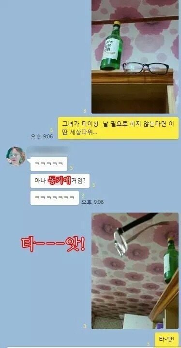 그녀와의 이별 | 인스티즈