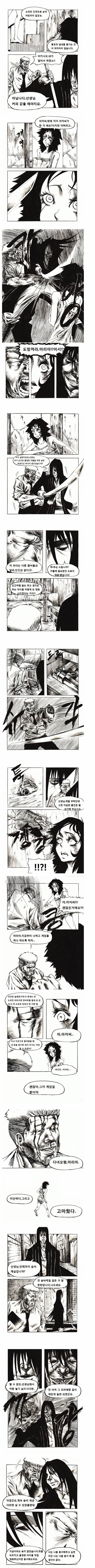  카성갤 명작 좀비소녀와 아저씨 | 인스티즈