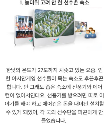 평창 동계 올림픽도 운영 및 시설 부분 기대가 안되는 이유.jpg | 인스티즈