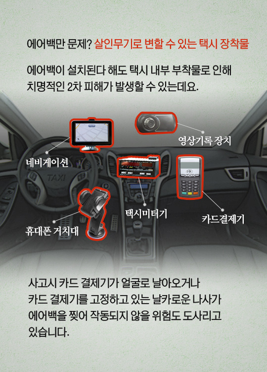 2025년까지 택시 조수석에 타면 안 되는 이유 | 인스티즈