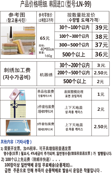 한국타올 이미지