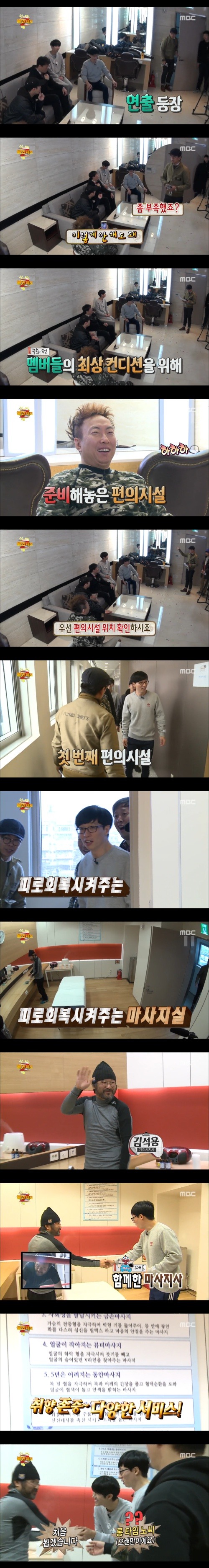 [무한도전] 계탄 무한도전 멤버들 | 인스티즈
