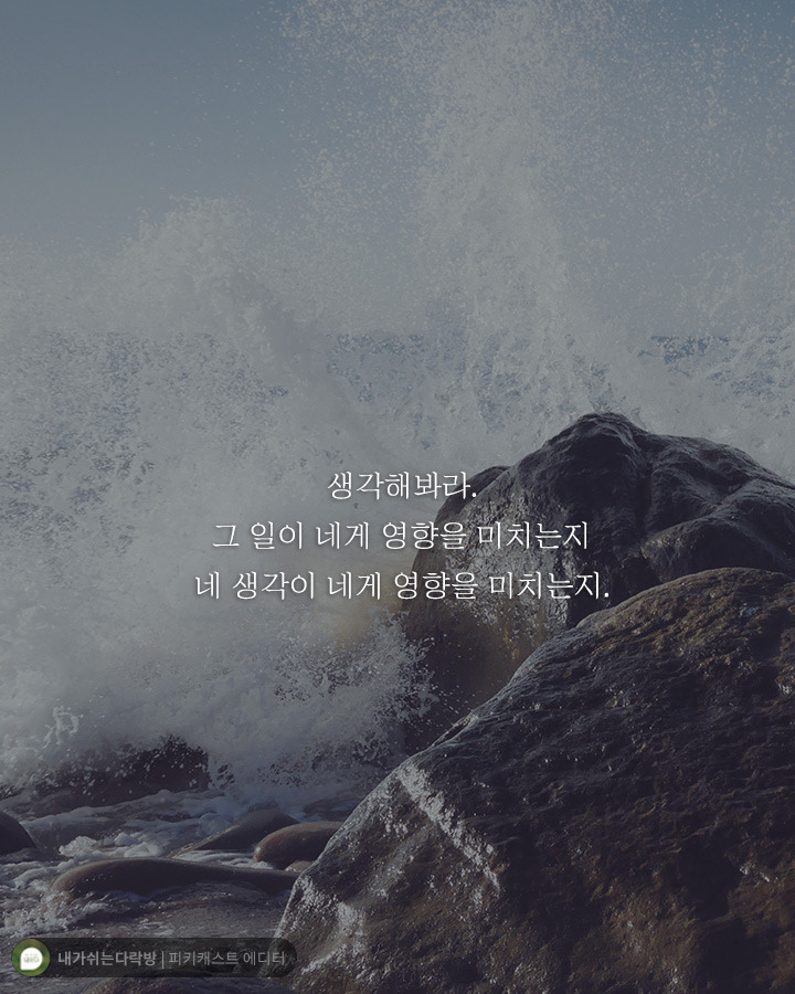  그런 작은 일에 흔들릴 네가 아니다 | 인스티즈