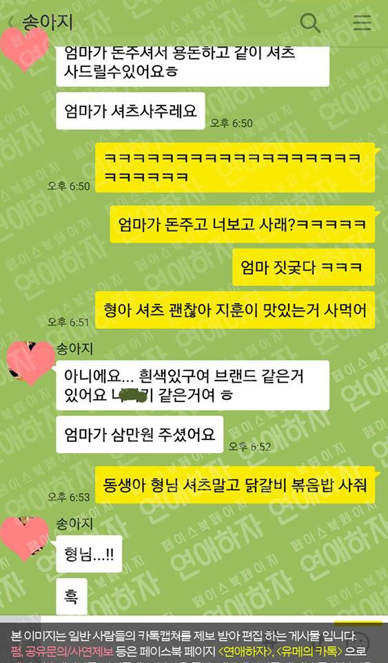 11살 어린 남동생.jpg | 인스티즈