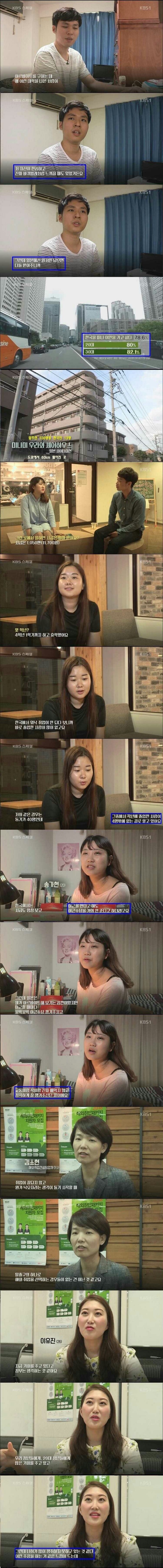 한국 청년들이 해외에서 일하는 이유 | 인스티즈