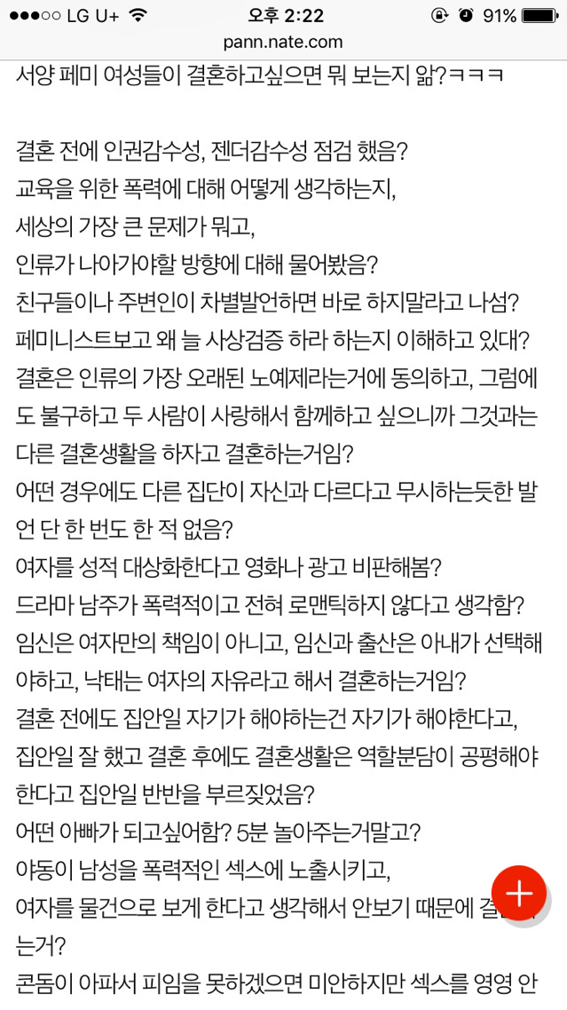근데 연애 오래하고, 자기는 정말 이 남자가 이럴줄 몰랐다는 여자들 말이야 | 인스티즈
