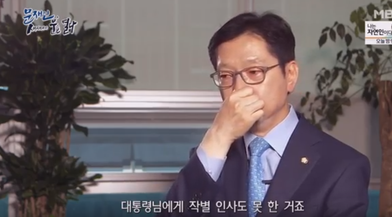 영화 광해를보고 눈물을 흘린 문재인 | 인스티즈