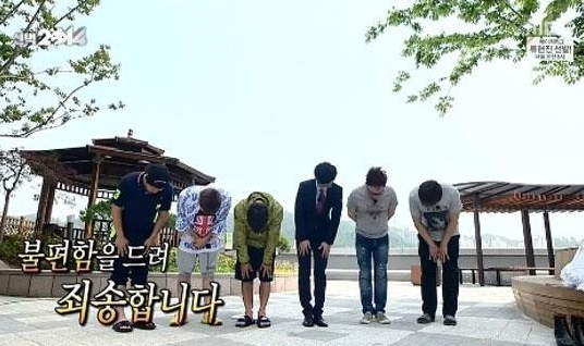 역대 무한도전 사과.jpg | 인스티즈