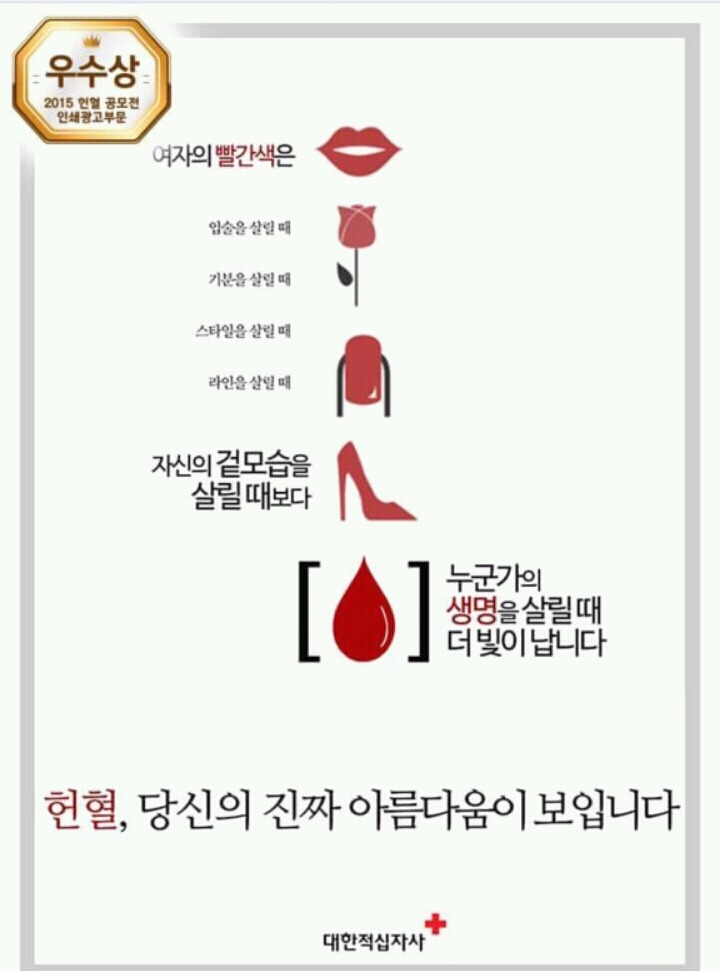 한국의 흔한 공익광고 공모전 수상작들 | 인스티즈