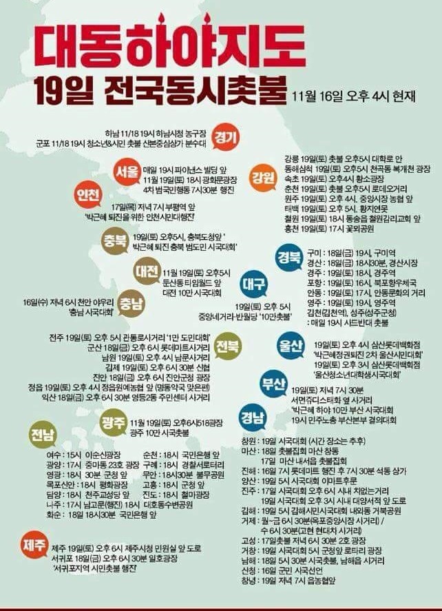 11월 19일 대동하야지도 | 인스티즈
