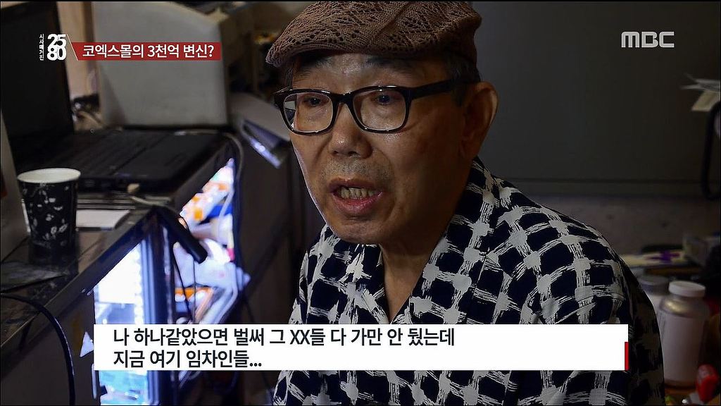 [2580] 코엑스몰의 속사정 | 인스티즈