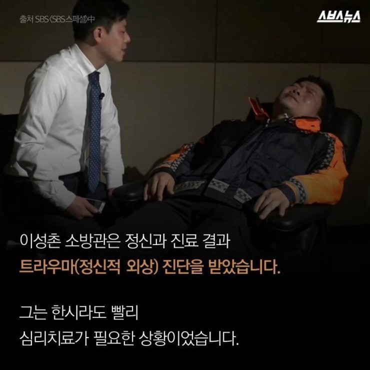  소방관들이 가장 많이 앓는 병 | 인스티즈