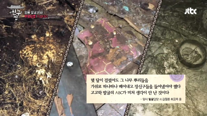 한국 고고학 역사상 최고이자 최악의 발굴 | 인스티즈