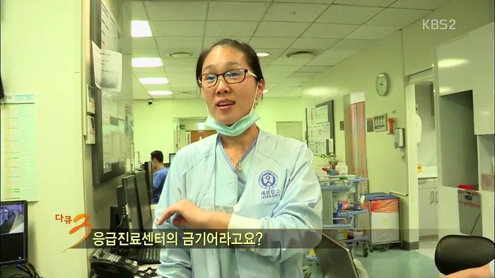 응급실의 금기어.jpg | 인스티즈