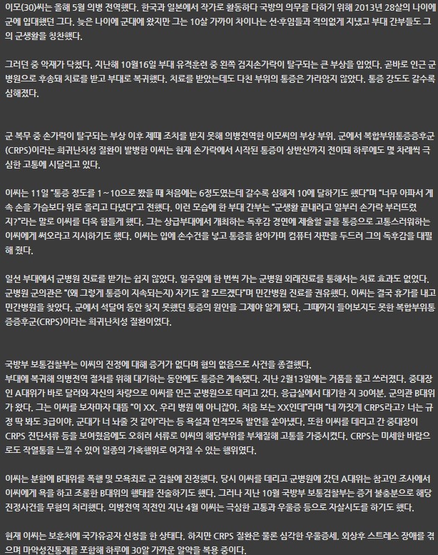 군의관의 욕설 | 인스티즈
