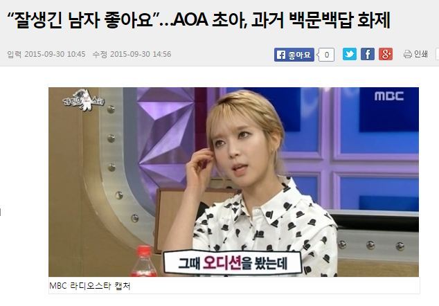 여자 연예인들이 외모 안본다고 하는 이유 | 인스티즈