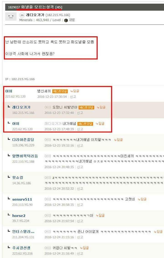 명의 어이 | 인스티즈