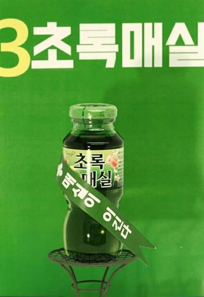 음료수 대선.jpg | 인스티즈