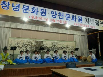 창녕문화원 이미지