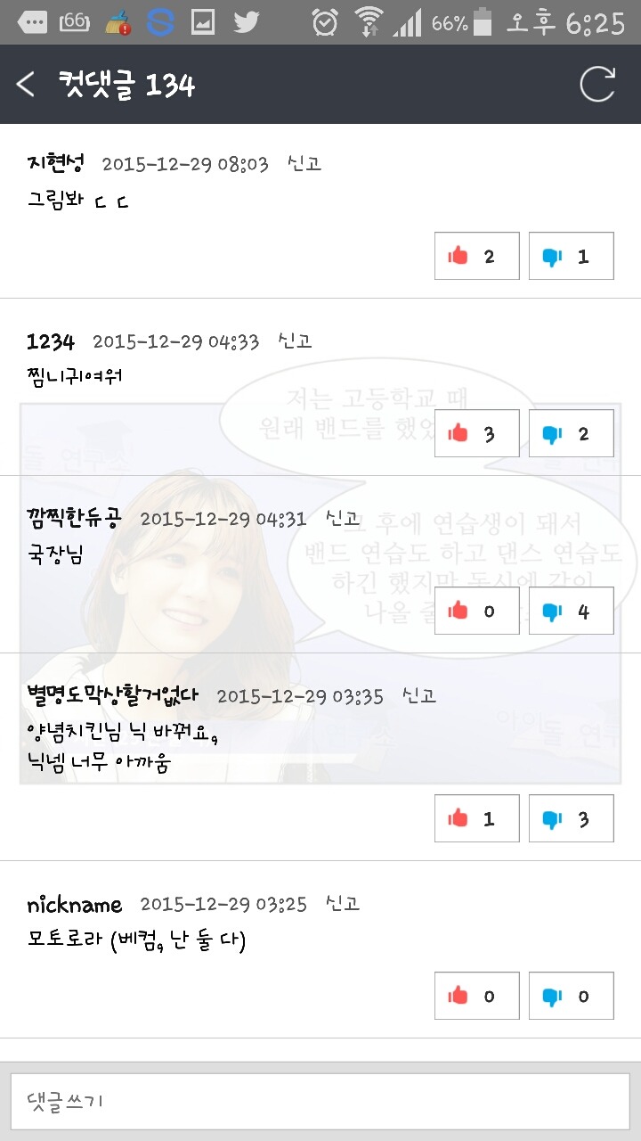 심쿵 이미지