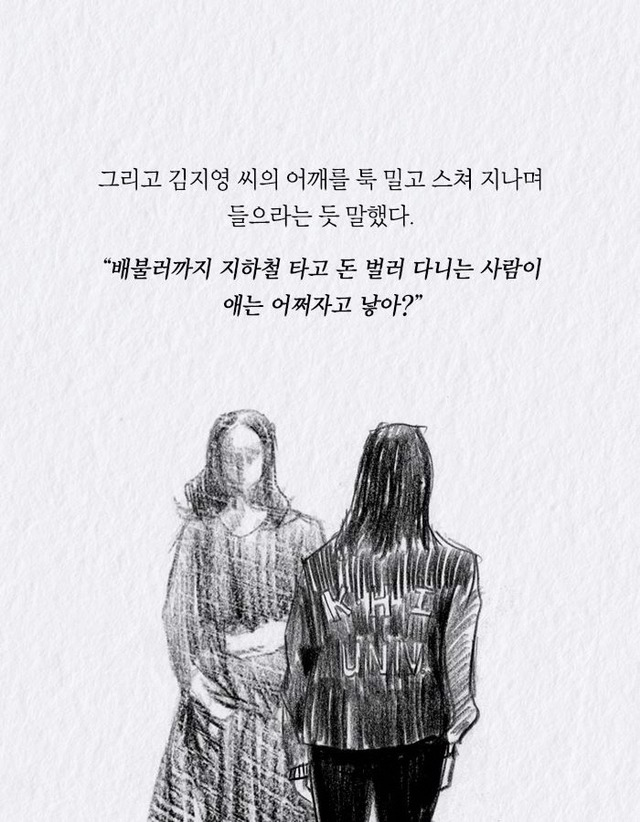 "왜 배불러까지 지하철을 타고 돈 벌러 다녀?" | 인스티즈