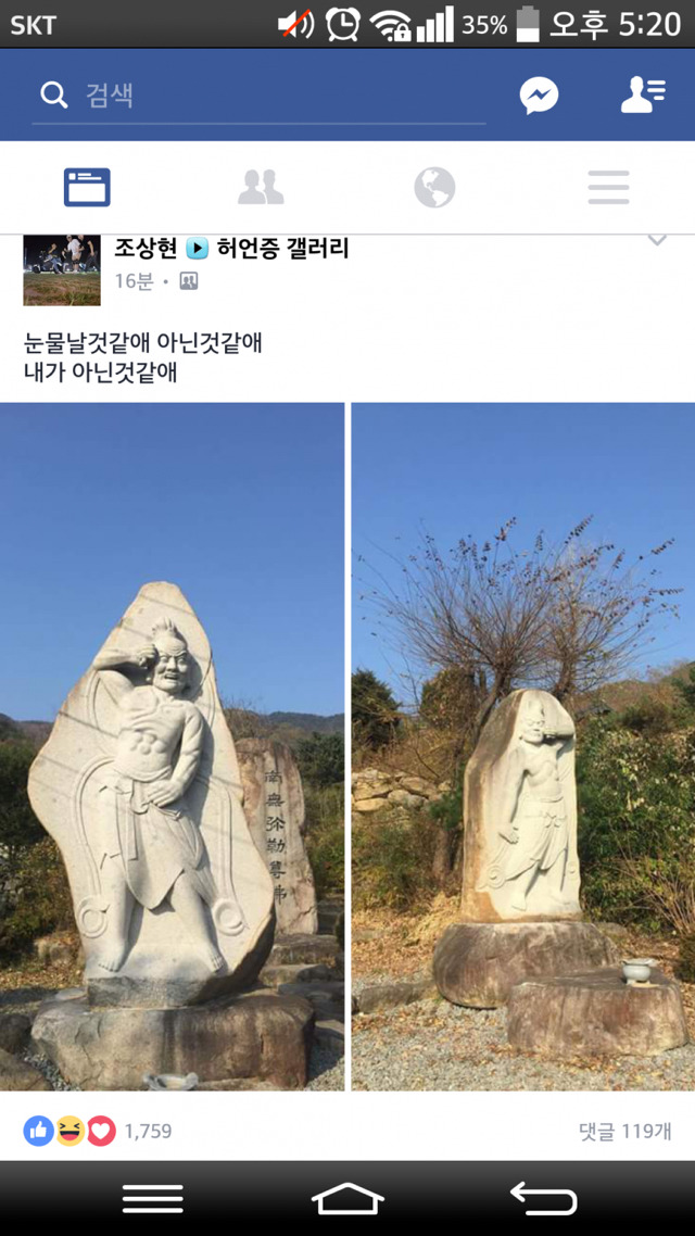 트와이스 모모 : 눈물 날 것 같애 아닌 것 같애.. | 인스티즈