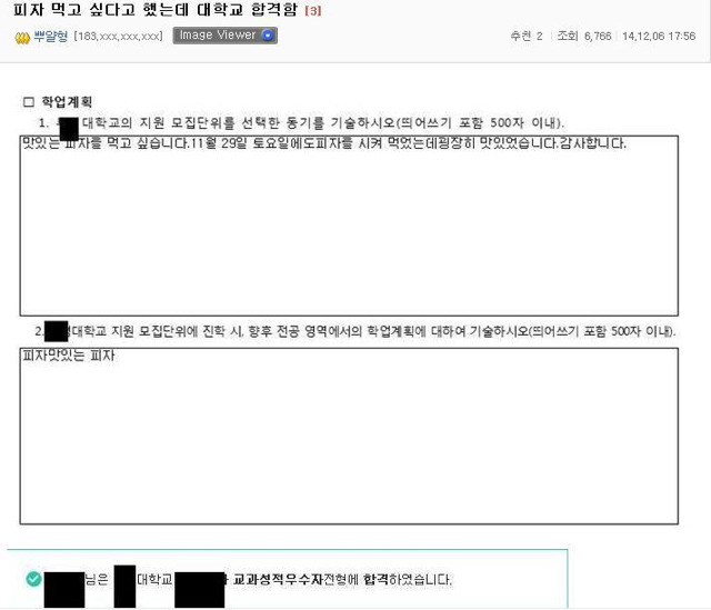 피자 하나로 대학합격 | 인스티즈