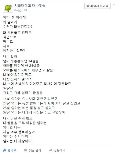 흙수저부모를 위로하는 서울대생의 말 bgm | 인스티즈