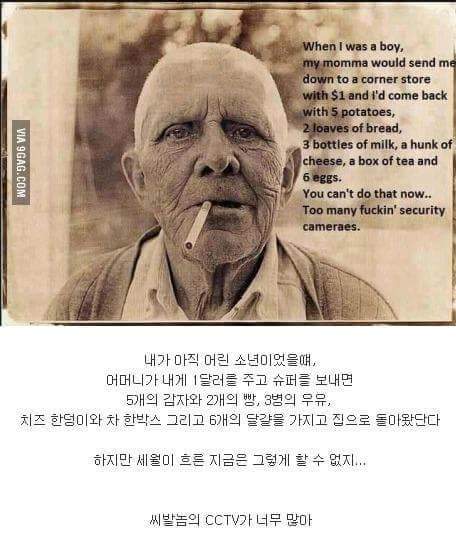 노인이 느끼는 물가 상승 | 인스티즈