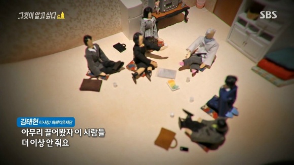 위안부 피해 할머니 설득하는 화해치유재단 | 인스티즈