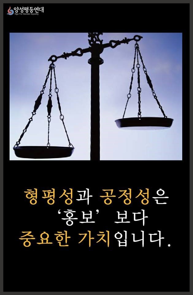 여자를 바보취급하는 한국사회 | 인스티즈