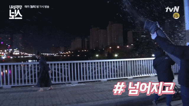 [내성적인보스] 맨발로 거리 활보하는 박혜수 촬영 비하인드 (feat.영하 10도 ㄷㄷ..) | 인스티즈