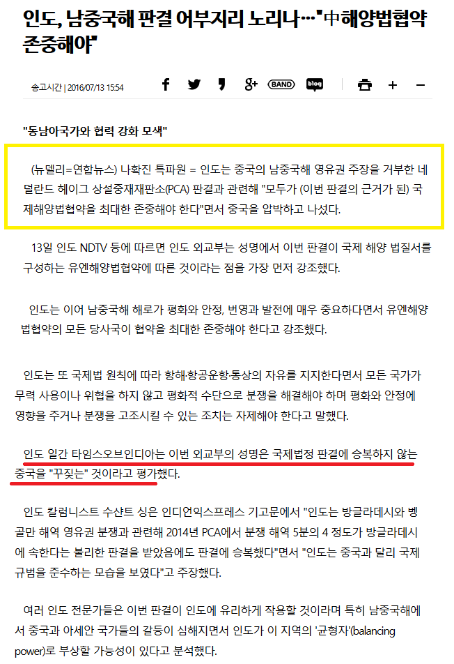 중국 견제 가능한 나라, 인도.jpg | 인스티즈