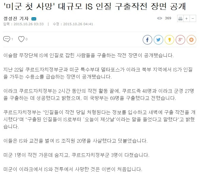  드디어 이슬람 수니파 무장단체 IS에게 공개적으로 지상전을 선포한 미국.jpg | 인스티즈
