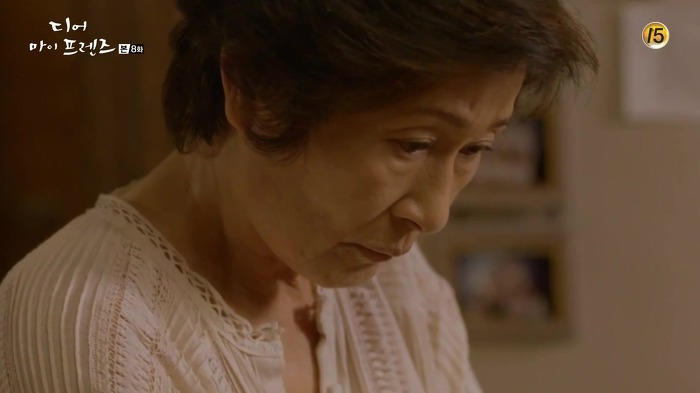 [디어마이프렌즈] 72살 내 절친이 삐졌을때 대처법ㅋㅋㅋㅠㅠㅠㅠ.JPG | 인스티즈