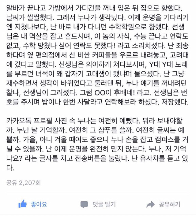 내가 고대에 간 이유 | 인스티즈